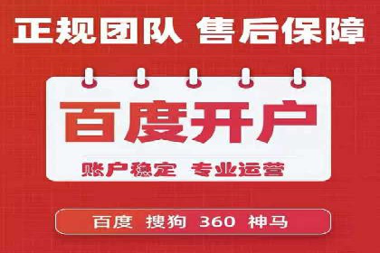 某知名企业SEM广告投放全流程解析